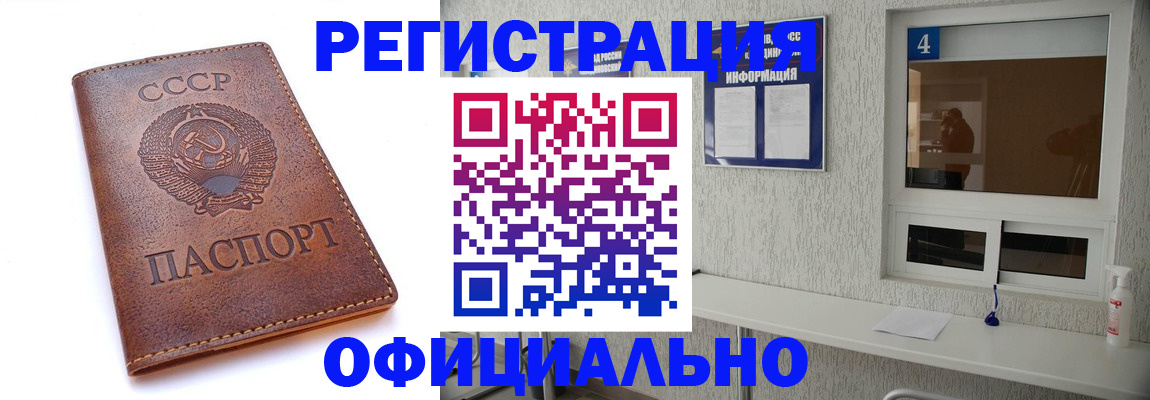 временная прописка в Кирове